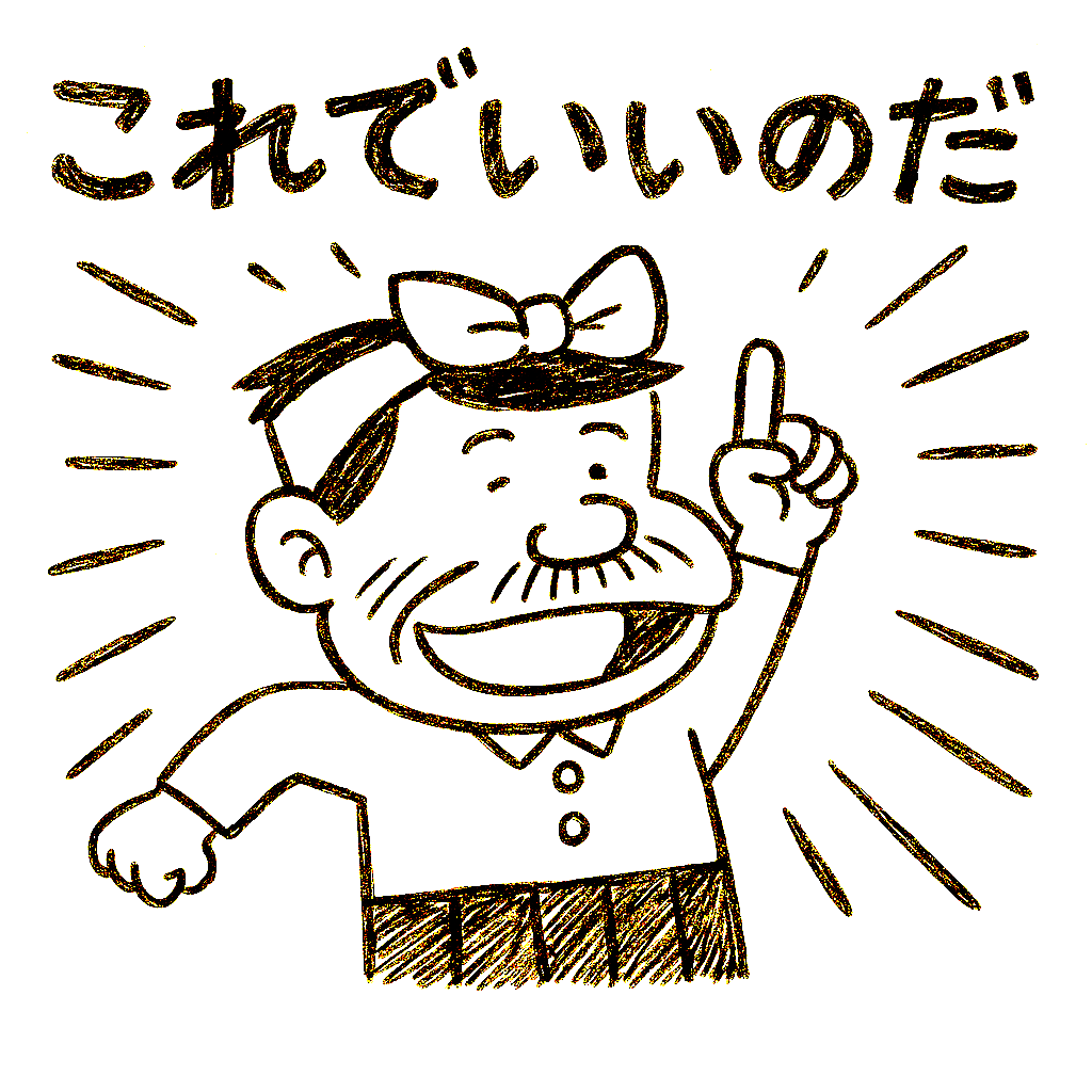 矛盾に賛成の反対なのだ