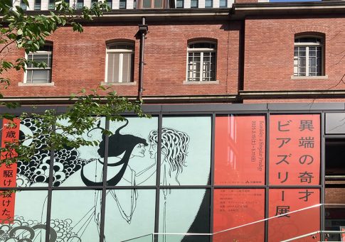 三菱一号館美術館「異端の奇才ビアズリー展」のあとに