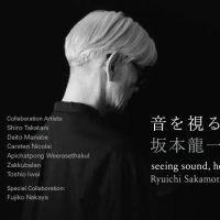 東京都現代美術館『坂本龍一｜音を視る 時を聴く』のあとに