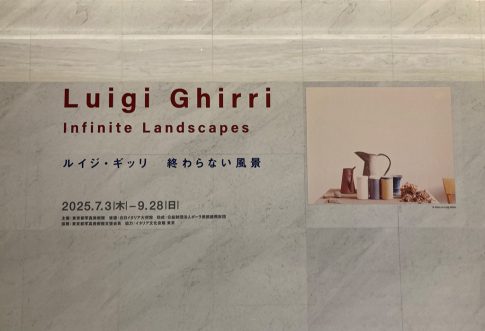 「ルイジ・ギッリ 終わらない風景」展