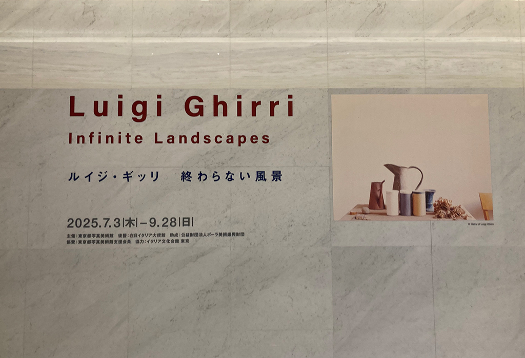 「ルイジ・ギッリ 終わらない風景」展