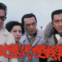 『北陸代理戦争』1977　深作欣二
